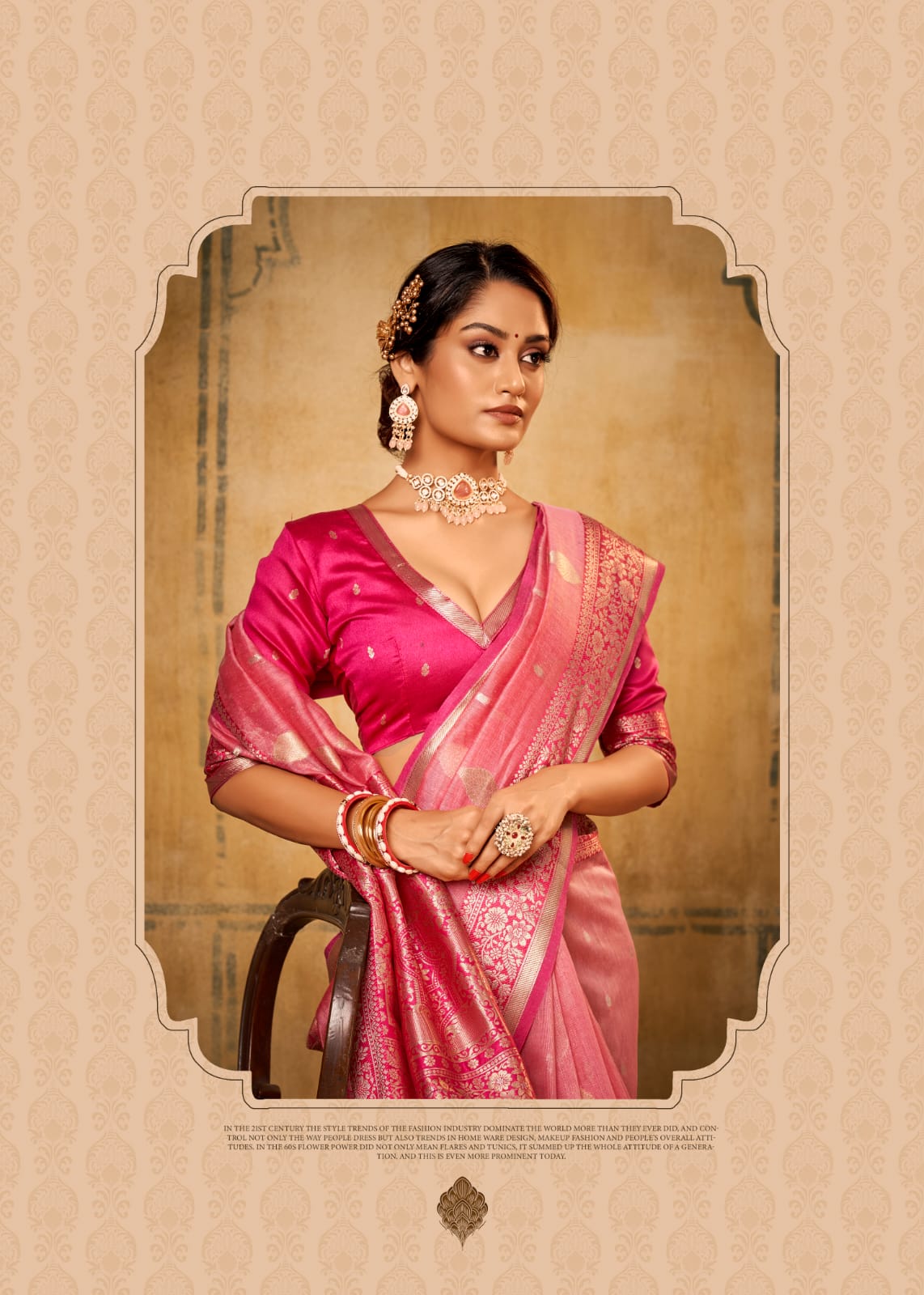 डिजाइनर साड़ी